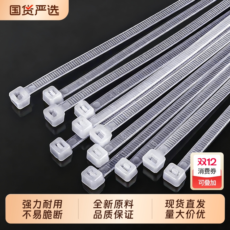 尼龙扎带国标按公斤批发自锁式塑料扎带捆扎固定束线带卡扣扎线带