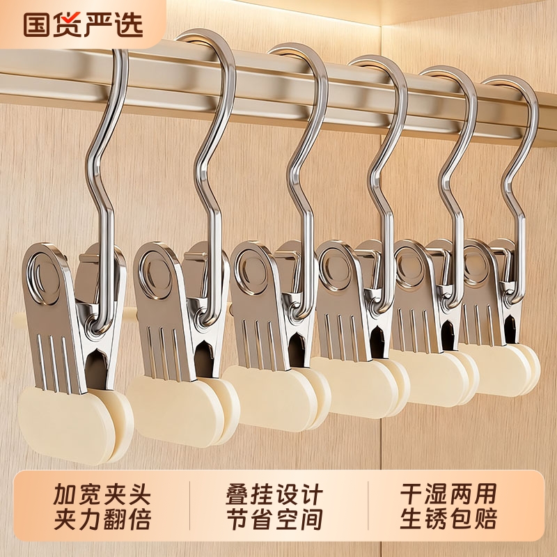 【夹力翻倍】加宽不锈钢裤夹衣架