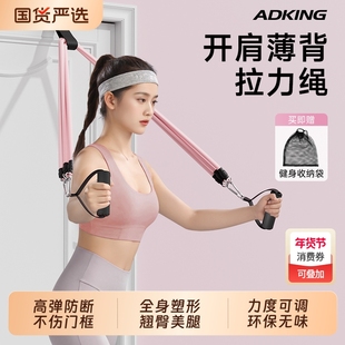拉力绳开肩美背拉力器女开背练背神器背部拉伸弹力带健身家用器材