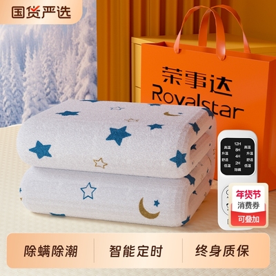 荣事达电热毯双人单人电褥子双控正品官方旗舰店2025新款家用宿舍