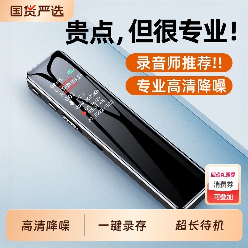 录音笔小随身专业高清降噪神器大容量学生上课专业超长待机转文字