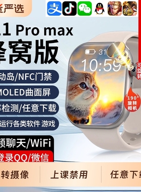 华强北旗舰2025新款S11智能电话手表可插卡s10Watch蜂窝版S9顶配版ultra青少年男女成人专用摄像游戏记录微信