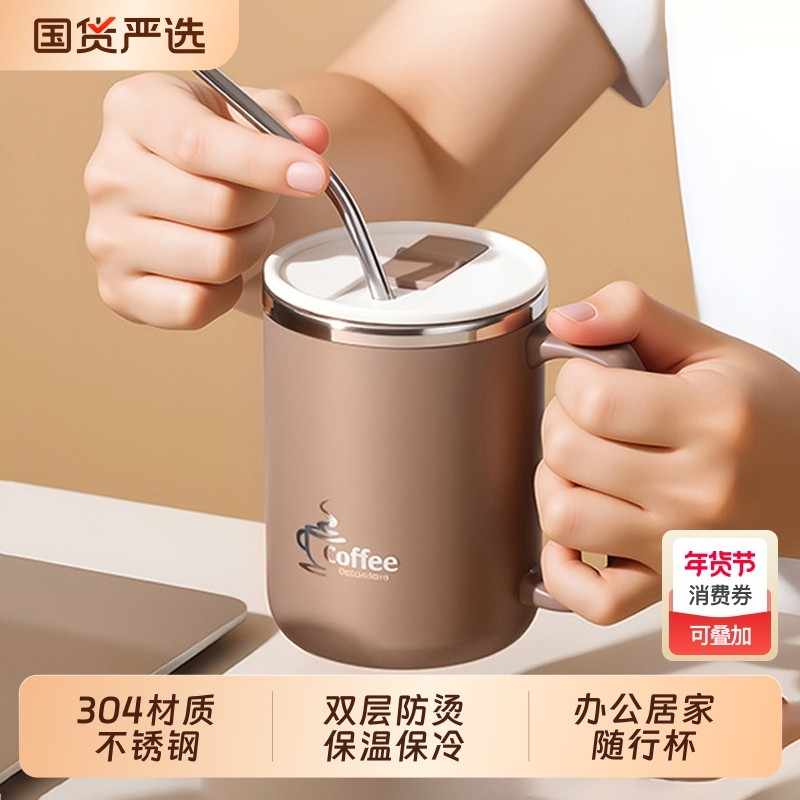 泡燕麦专用杯冲牛奶早餐杯马克杯办公室不锈钢咖啡杯女新款杯子男