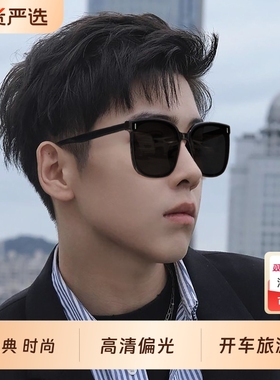 高清偏光墨镜时尚大框显脸小