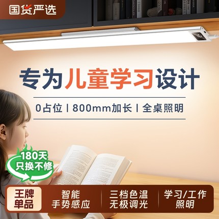 台灯学习专用宿舍大学生磁吸长条护眼灯儿童书桌床头灯酷毙灯充电
