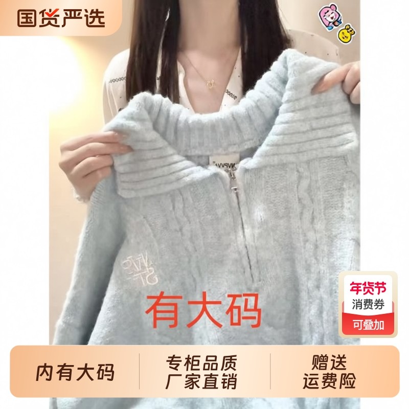 学院风软糯蓝色半拉链套头麻花毛衣女秋季宽松大码内搭针织上衣冬,女装/女士精品,大码内搭,淘宝优惠券,粉丝福利购,淘宝优惠卷