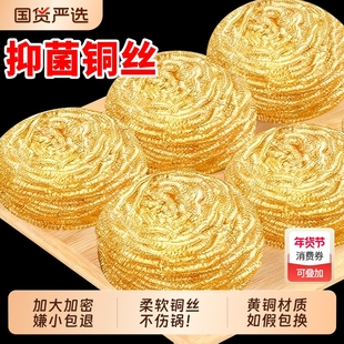 铜丝钢丝球清洁球家用不掉丝铜丝球不伤锅厨房洗碗刷锅神器铁丝球