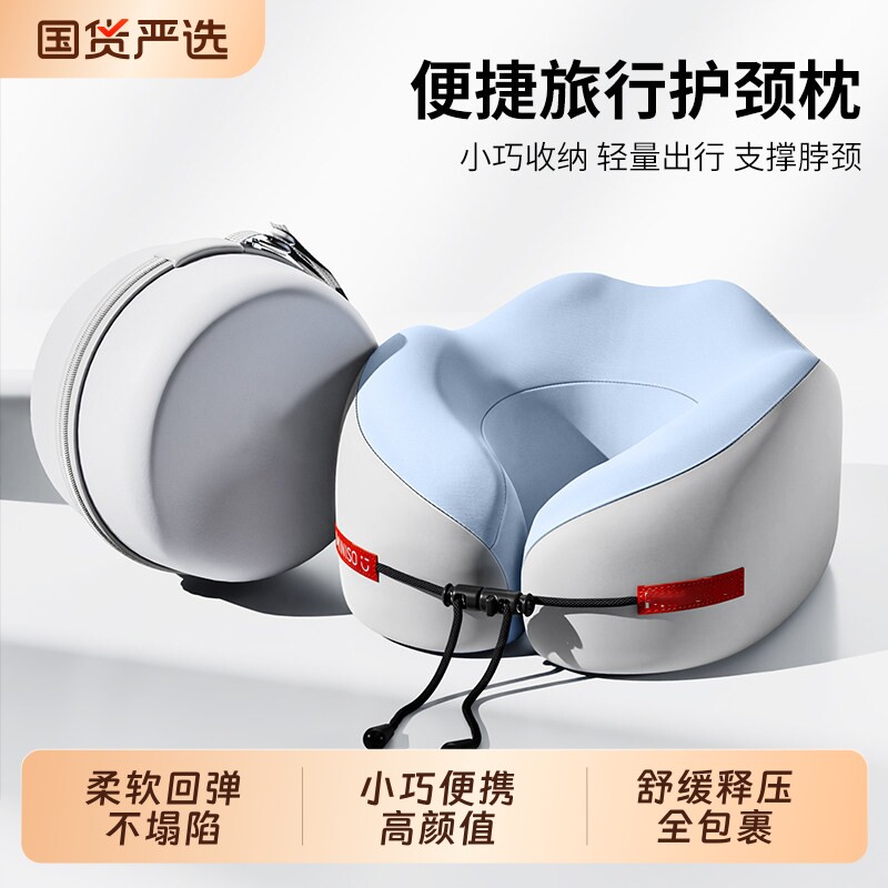 记忆棉u型枕旅行护颈椎枕飞机睡觉枕头脖子靠枕便携u形枕高铁轻松图片