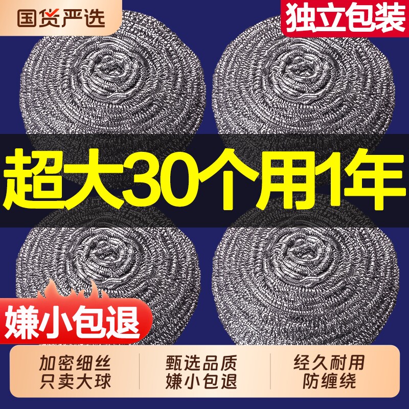超大号钢丝球不锈钢清洁球不掉丝家用铁丝球厨房刷锅带手柄洗碗球