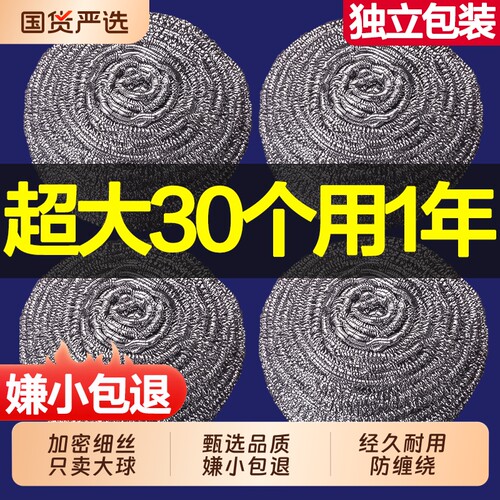 超大号钢丝球不锈钢清洁球不掉丝家用铁丝球厨房刷锅带手柄洗碗球