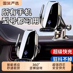 車載無線充電器導航汽車用手機支架高端全自動感應黑科技2025新款