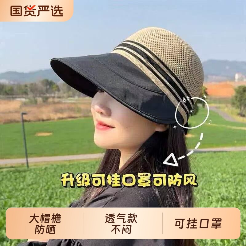 网孔透气防晒帽鸭舌帽防紫外线大帽檐时尚洋气夏季凉帽遮阳帽子女