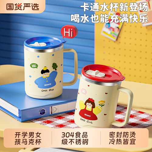 陶典304不锈钢防烫隔热杯带盖办公室泡茶杯学生上班族饮水杯送礼