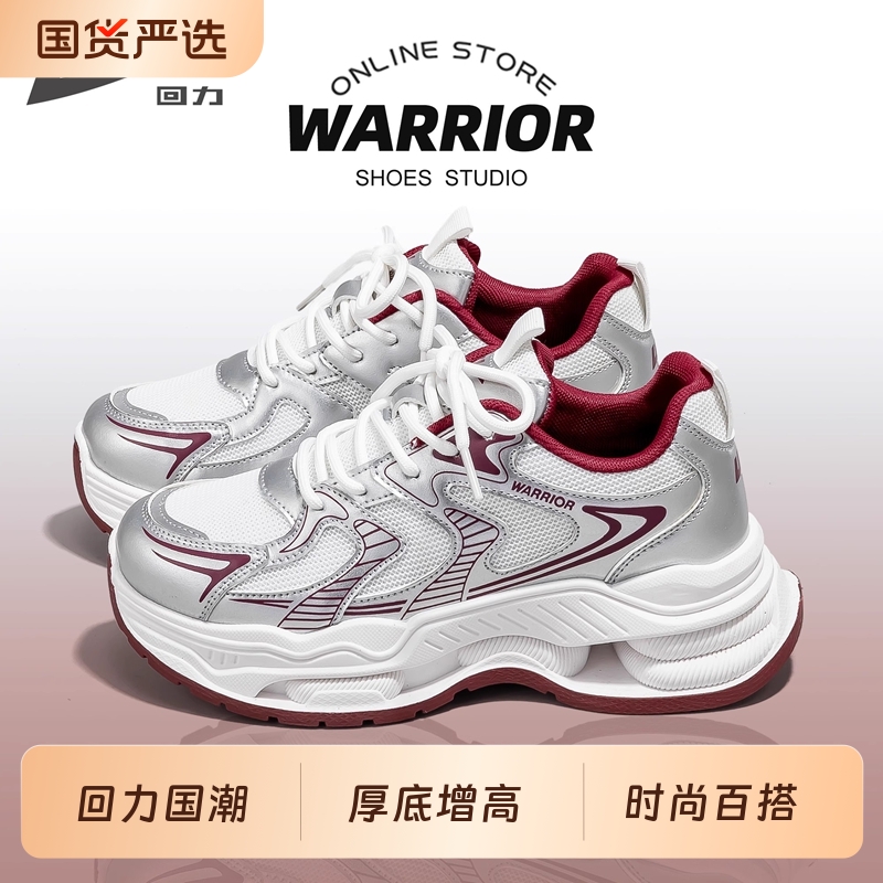 回力厚底休闲ins网面老爹鞋女鞋