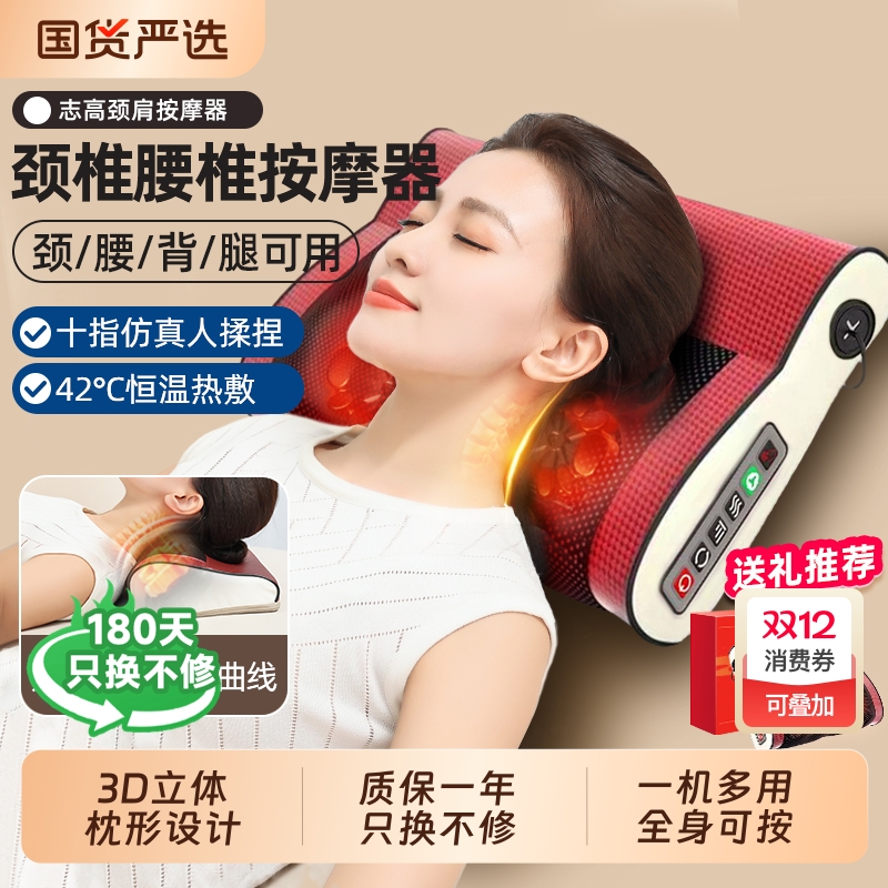 志高颈椎按摩器智能加热背部颈部热敷肩颈多功能按摩颈椎枕腰部