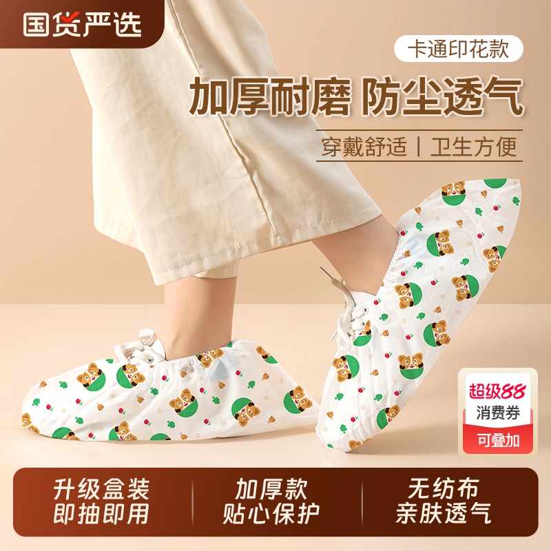 一次性印花卡通鞋套壁挂式抽取