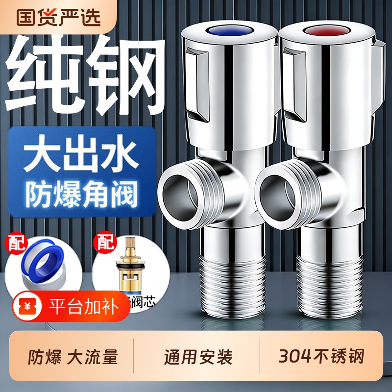 三角阀家用304不锈钢冷热水器马桶纯铜大流量球阀4分水阀开关全铜
