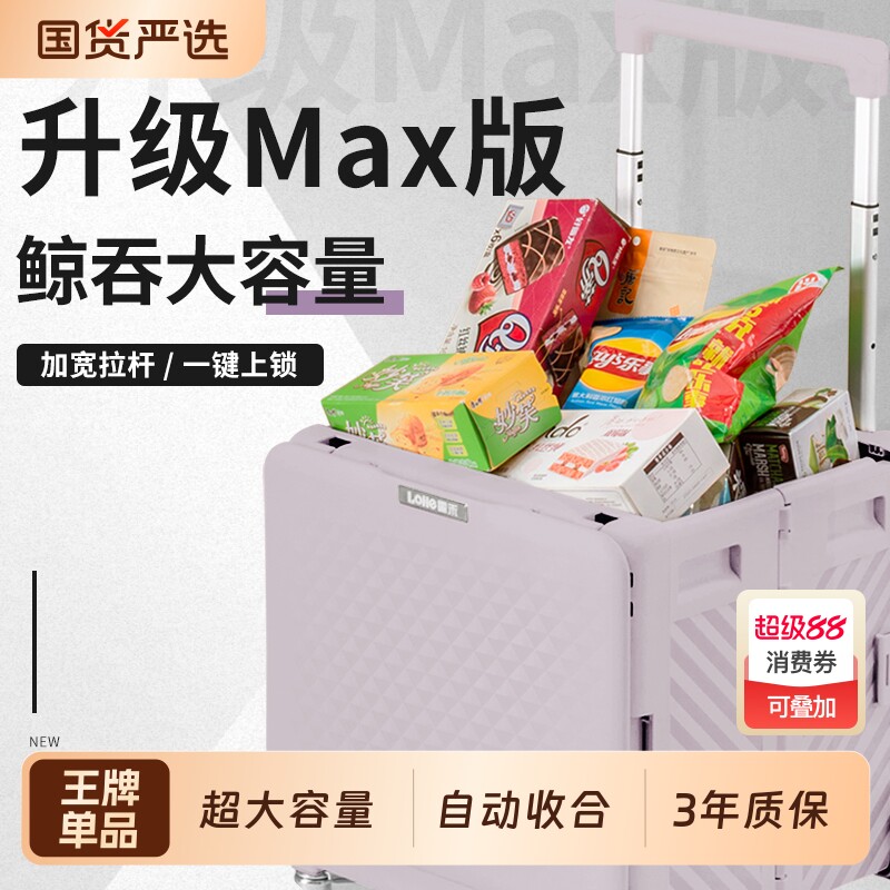 露禾买菜小拉车家用轻便携折叠购物车买菜拉杆拖车快递小推车拉货