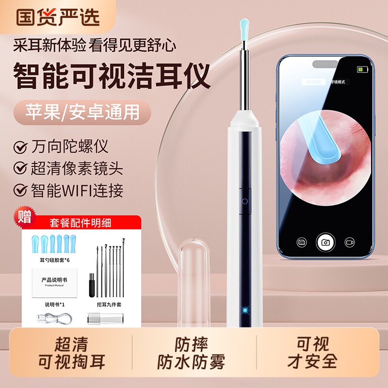 可视挖耳勺掏耳朵神器高清发光带灯家用掏耳勺内窥镜采耳工具耳勺