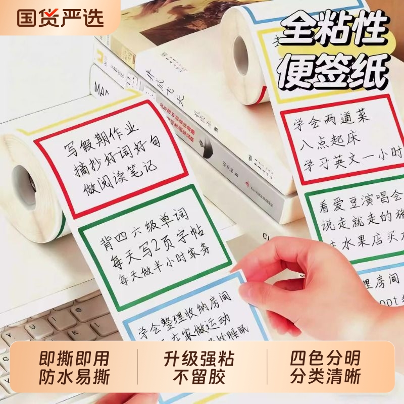 大号不干胶标签纸手写标签贴货架档案柜标记贴纸可撕无痕四色多用通用