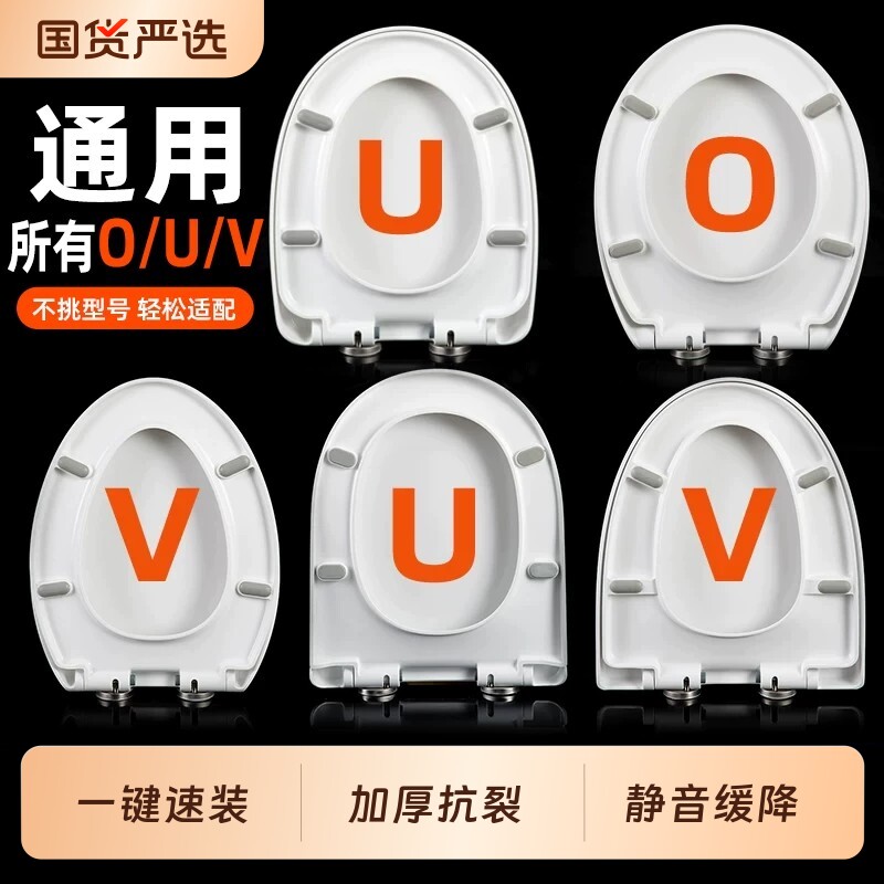 马桶盖子家用通用加厚大脚垫缓降老式UVO型马桶圈坐便器盖板配件