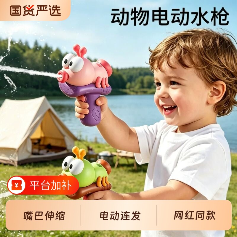 水枪儿童玩具喷水2026新款自动电动高压连发强力射程远打水仗男孩
