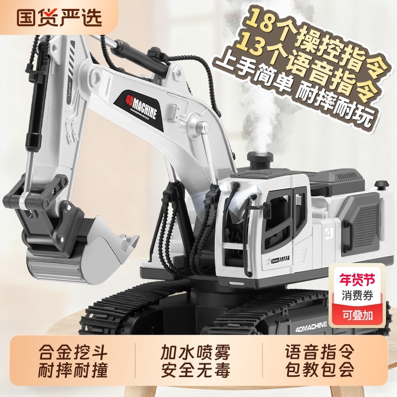 2026新款合金版遥控挖掘机玩具仿真挖土机儿童合金工程车电动超大,玩具/童车/益智/积木/模型,电动/遥控车,淘宝优惠券,粉丝福利购,淘宝优惠卷