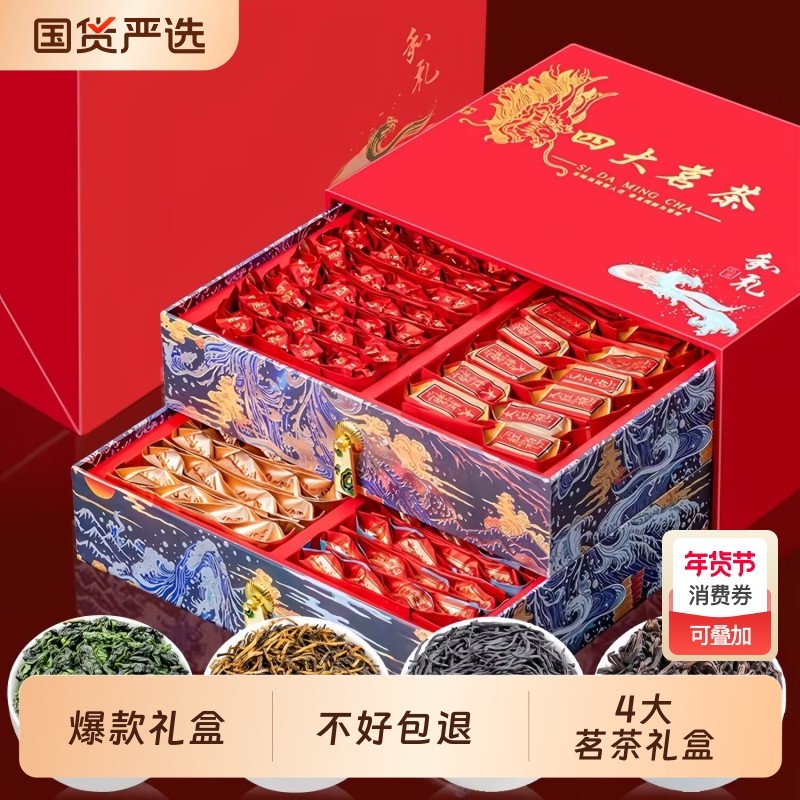 过年2025新茶金骏眉红茶茶叶正山小种过节送礼长辈670g礼盒装,茶,金骏眉,淘宝优惠券,粉丝福利购,淘宝优惠卷