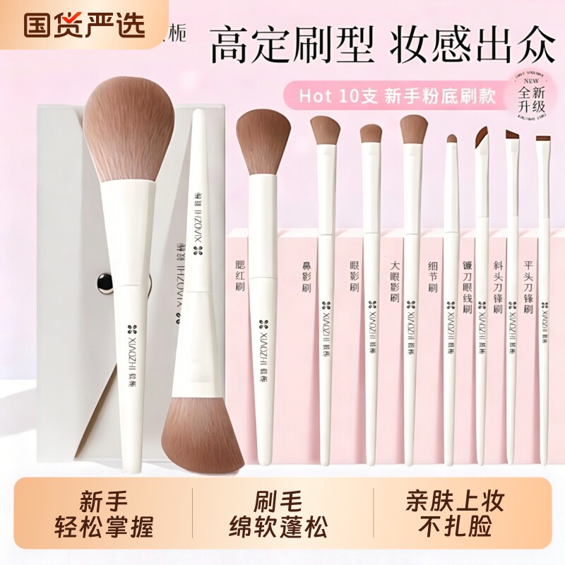 筱栀化妆刷全套装刀锋刷晕染眼影腮红刷散粉刷初学者散粉刷化妆刷