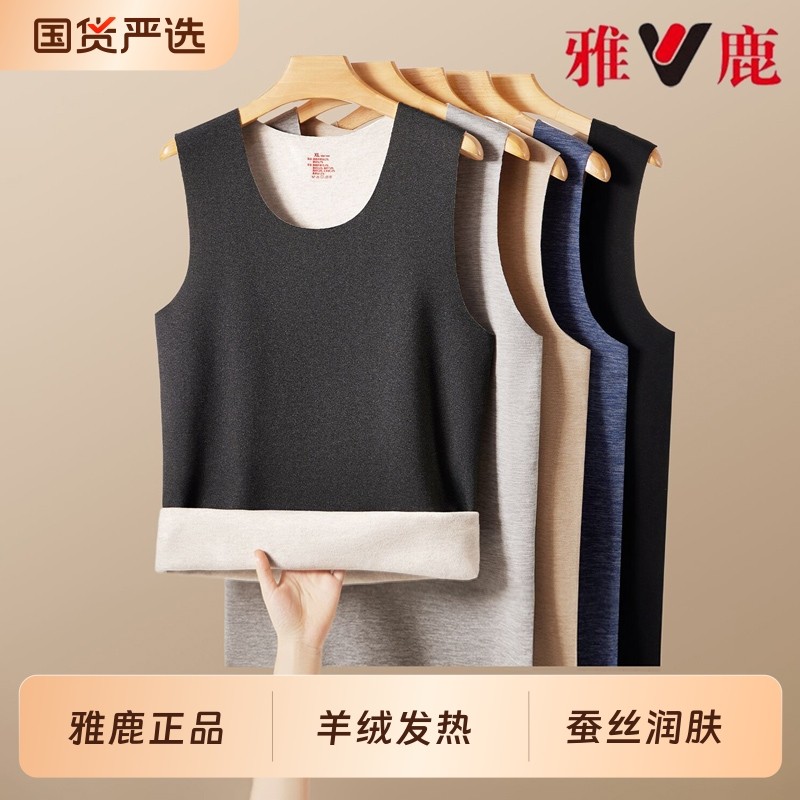 雅鹿男款羊绒蚕丝保暖背心