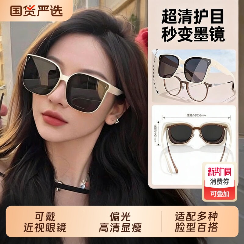 墨镜女款防晒高级感2026新款太阳眼镜防紫外线开车专用偏光近视男
