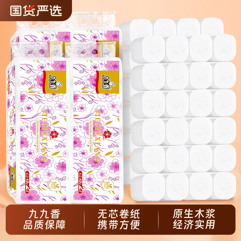 九九香4层无芯卷纸12卷