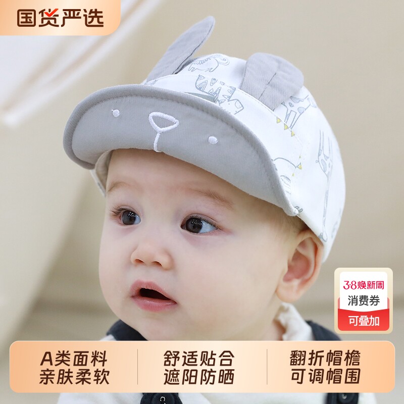 婴儿帽子春秋款男宝宝鸭舌帽新生儿小月龄棒球帽婴幼儿遮阳防晒帽