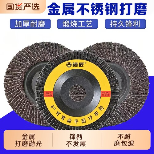 百叶轮打磨不锈钢锋利耐磨耐用