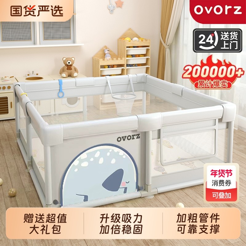 婴儿围栏防护栏游戏儿童地上室内家用安全学步栏宝宝爬爬垫爬行,玩具/童车/益智/积木/模型,游戏围栏,淘宝优惠券,粉丝福利购,淘宝优惠卷