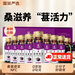 老农杞桑葚原浆官方旗舰店正品无添加新鲜桑果鲜榨桑葚汁100%NFC