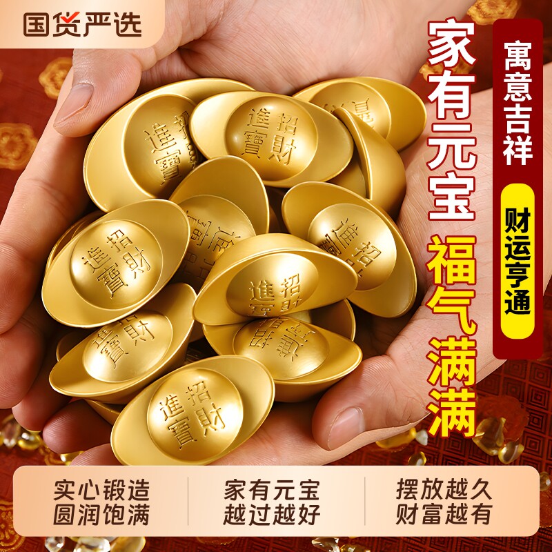 沙金元宝实心招财聚财大元宝摆件客厅聚宝盆装饰道具开业乔迁礼品