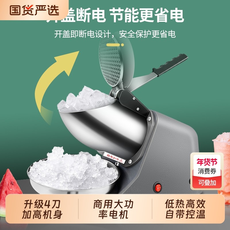 商用碎冰机电动刨冰机自动奶茶店冰沙机商用摆地摊小型家用破冰机,厨房电器,刨冰/碎冰/冰沙机,淘宝优惠券,粉丝福利购,淘宝优惠卷
