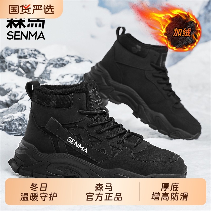 森马冬季旋转扣大棉鞋加绒保暖高帮雪地靴防水休闲劳保马丁靴,流行男鞋,单鞋,淘宝优惠券,粉丝福利购,淘宝优惠卷
