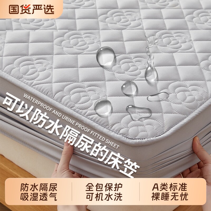 防水隔尿全包透气床笠罩单件年新款床罩席梦思床垫套保护罩三件套