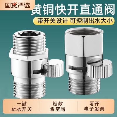 全铜直通角阀防漏水快捷安装