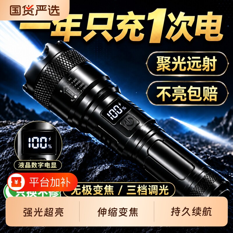 可充电手电筒强光户外超亮远射家用便携白激光变焦手电应急防水