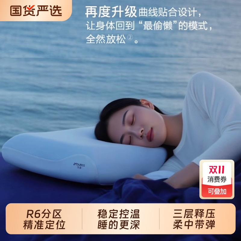 爆荐：奢世亚朵深睡枕Pro3