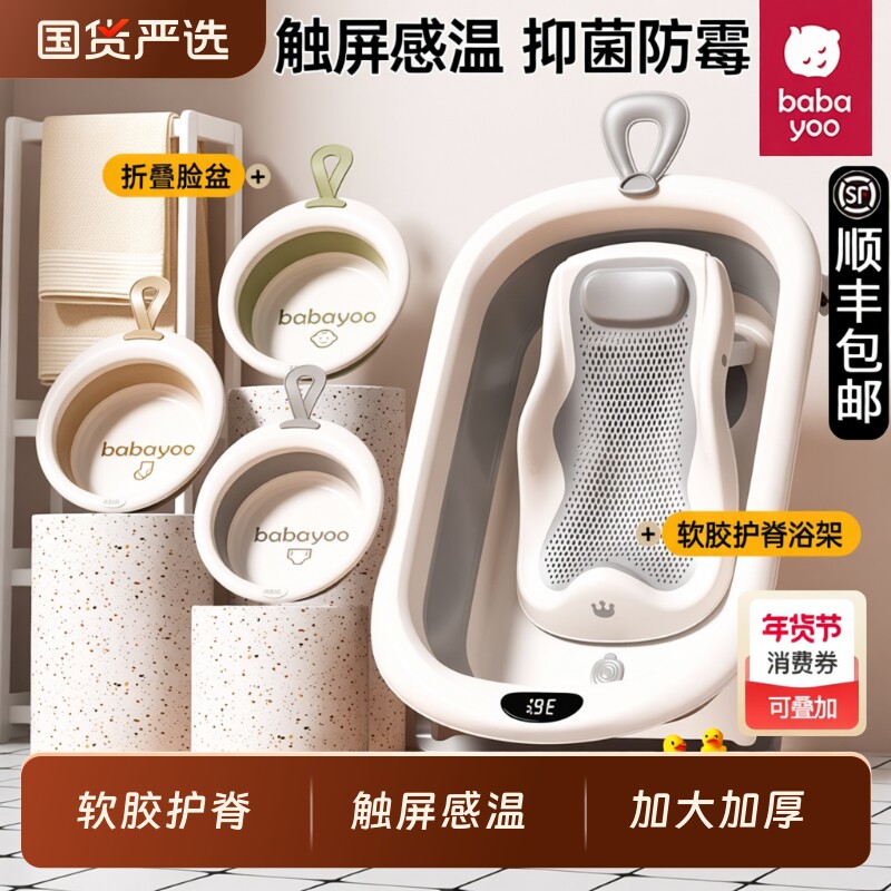 芭芭优婴儿洗澡盆宝宝浴盆大号浴桶折叠坐躺托浴架家用新生儿用品