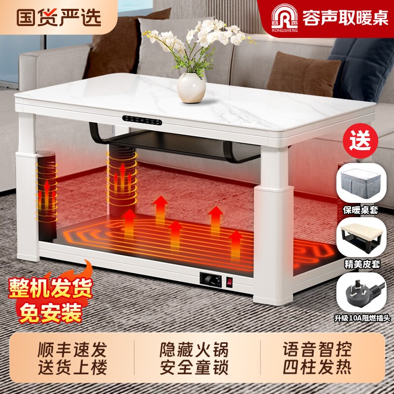 容声电暖桌升降茶几取暖桌家用客厅长方形烤火桌桌子电烤炉可移动