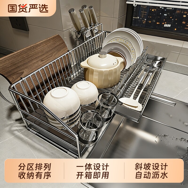 梦创304不锈钢碗碟收纳架厨房置物架台面放碗筷盘沥水碗架筷子