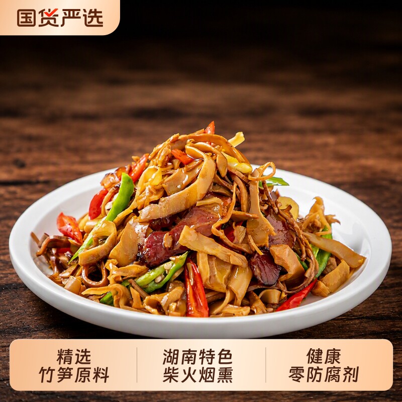 烟笋湖南特色碳烤柴火烟熏竹笋图片