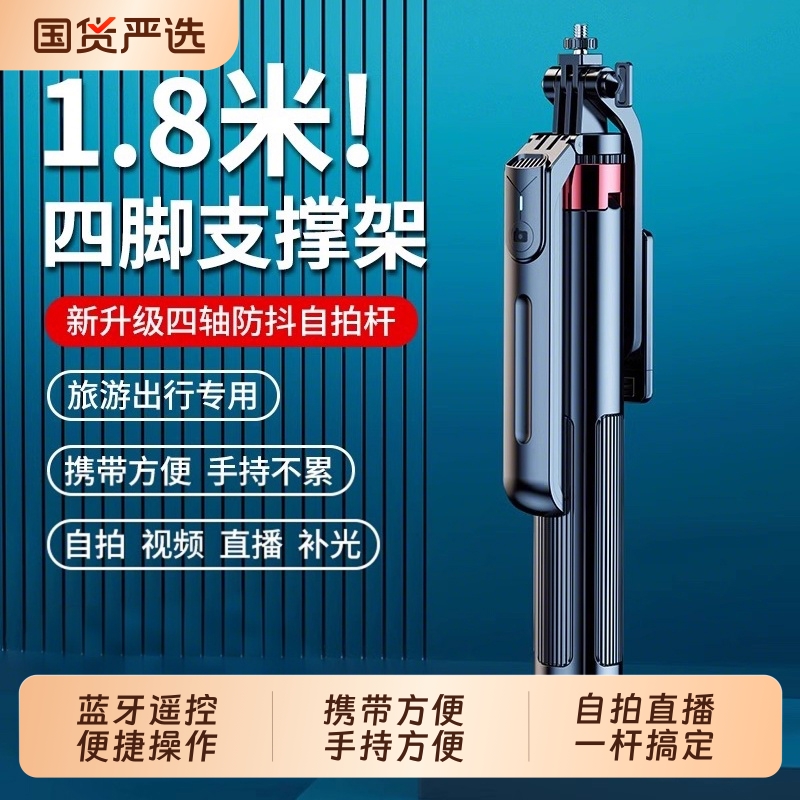 2025新款蓝牙连接自拍杆三脚架手机通用自拍神器360度旋转手持防抖云台旅游便携拍照直播拍摄支架多功能