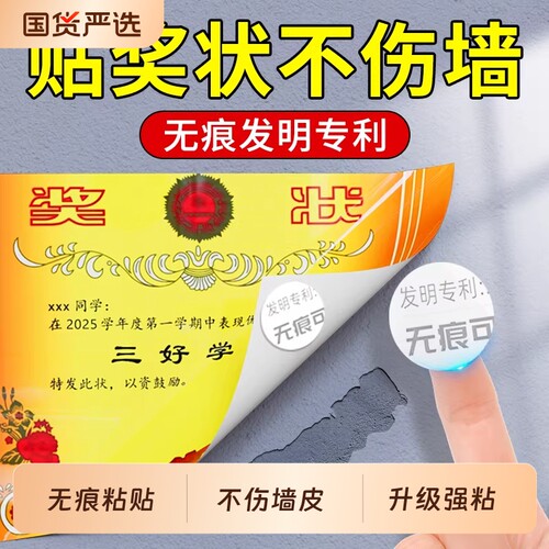 升级强粘，撕下无痕，不伤墙皮