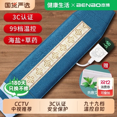 本博热敷袋理疗袋盐袋海盐热敷包